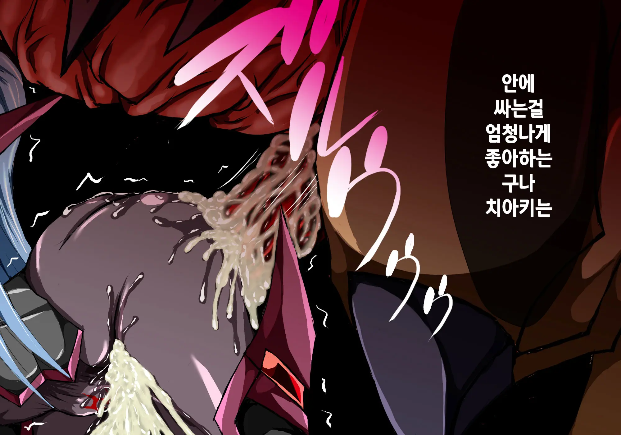 Shugo Seijo Ingokuhen · Dago | 수호성녀 음옥편 · 타락 후